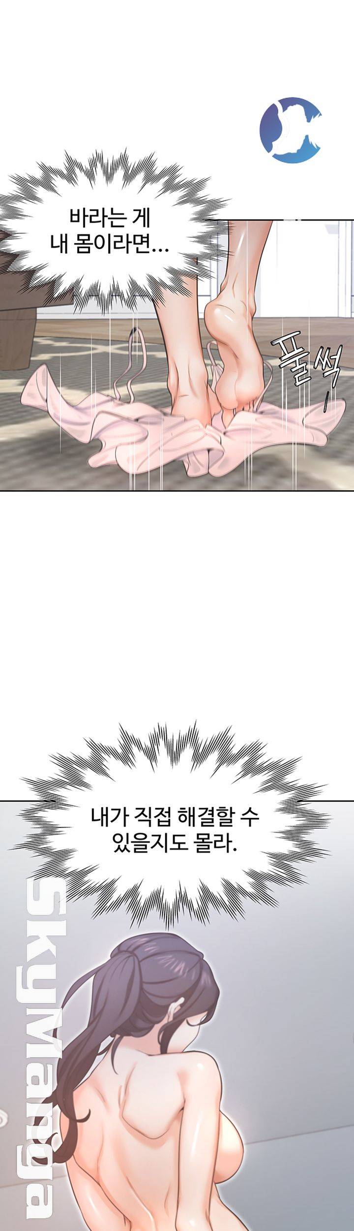 THIRST: TO FILL RAW - Chapter 26 Page 23