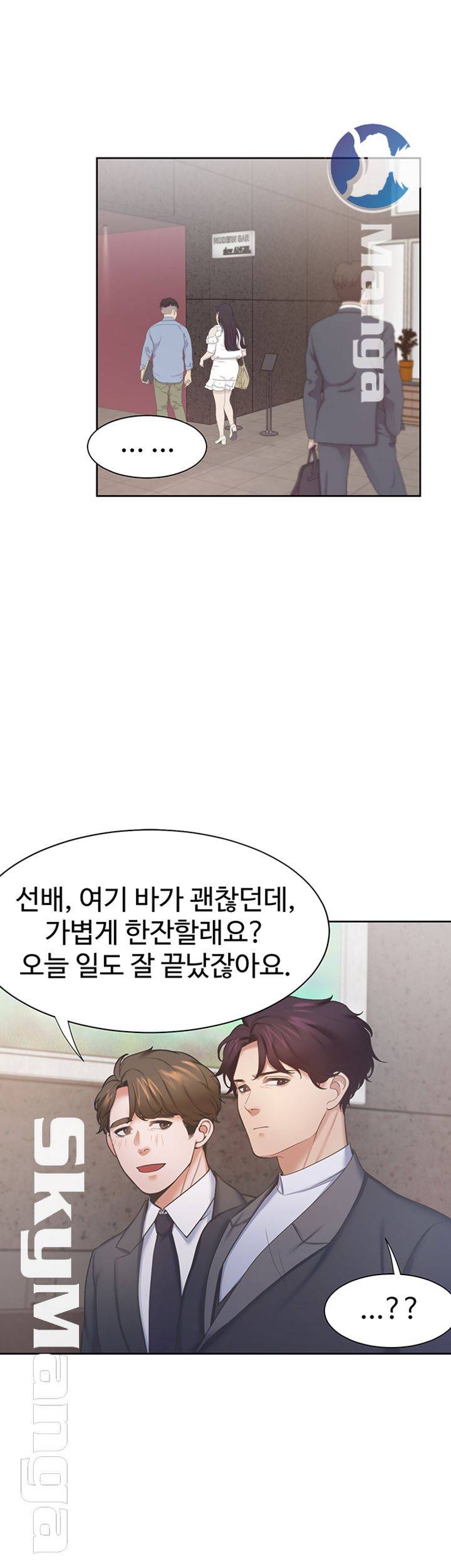 THIRST: TO FILL RAW - Chapter 26 Page 28