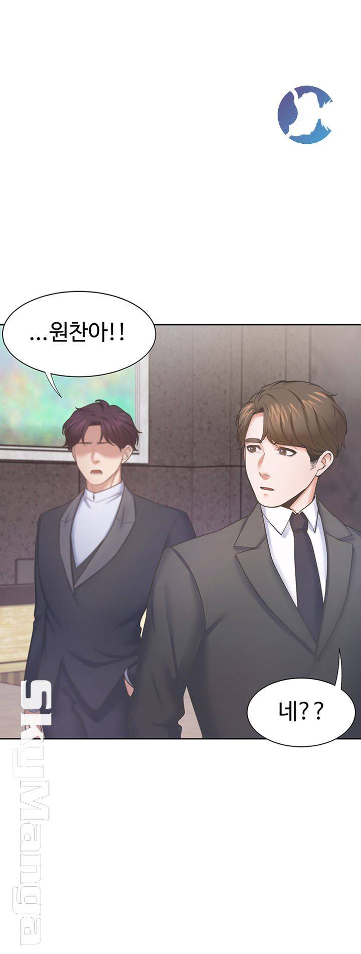 THIRST: TO FILL RAW - Chapter 26 Page 30