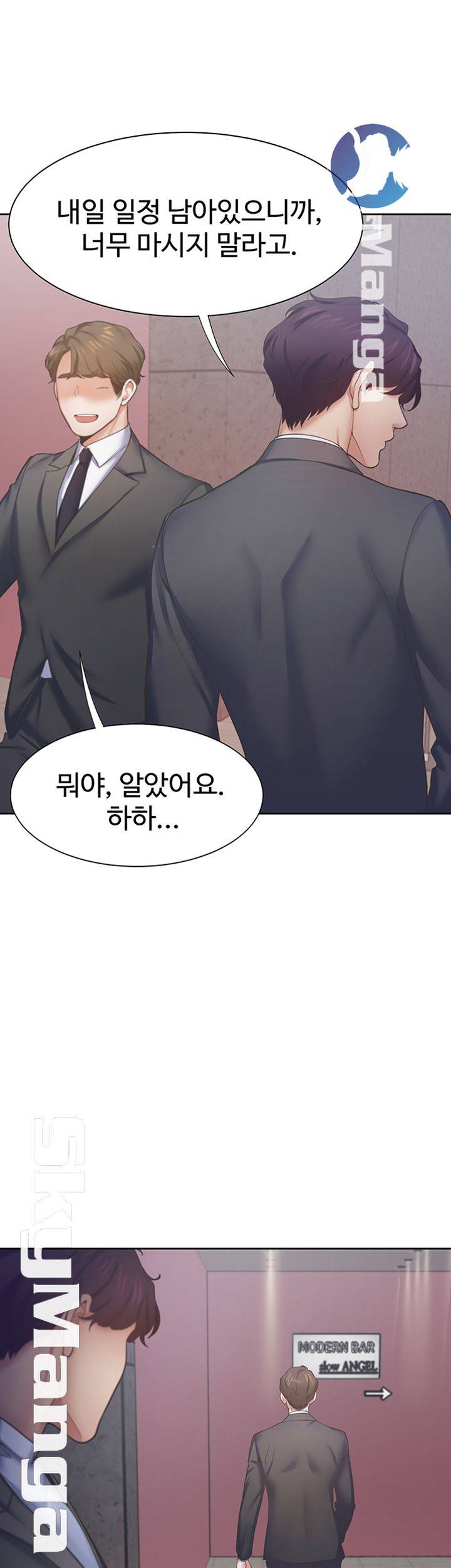 THIRST: TO FILL RAW - Chapter 26 Page 32