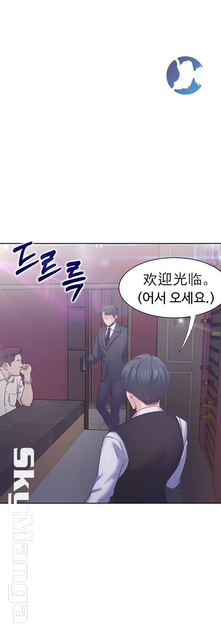 THIRST: TO FILL RAW - Chapter 26 Page 34