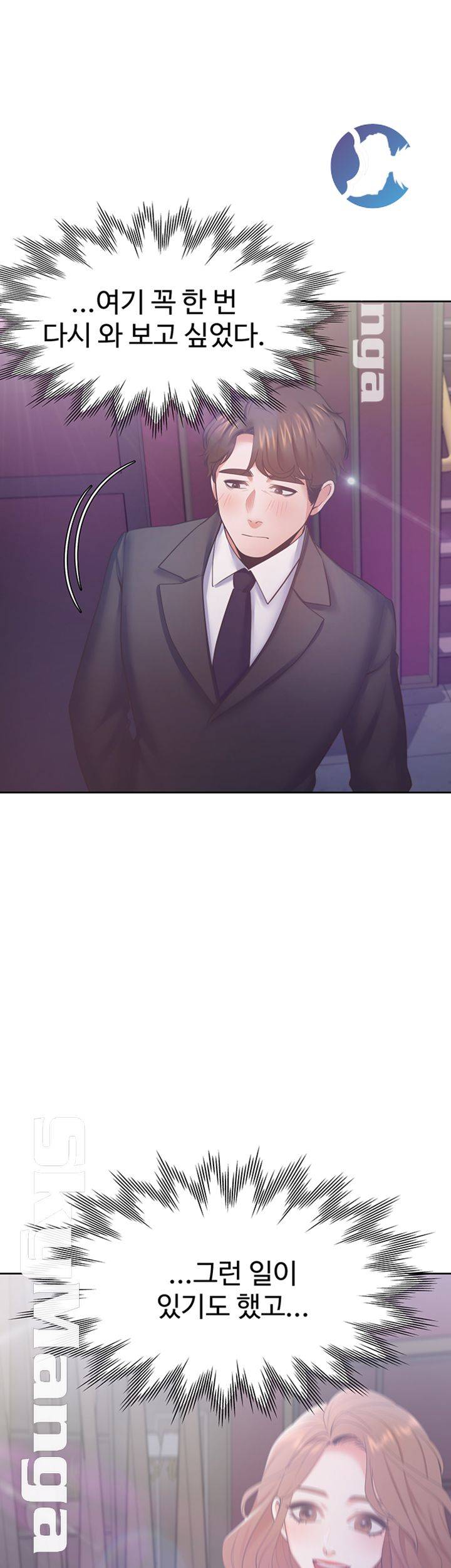 THIRST: TO FILL RAW - Chapter 26 Page 35