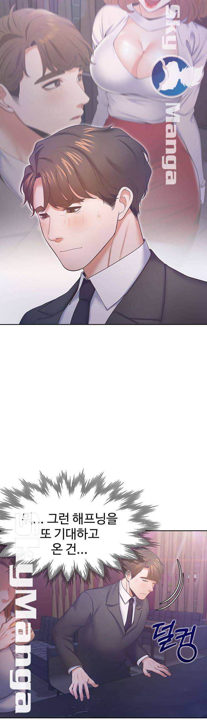 THIRST: TO FILL RAW - Chapter 26 Page 36