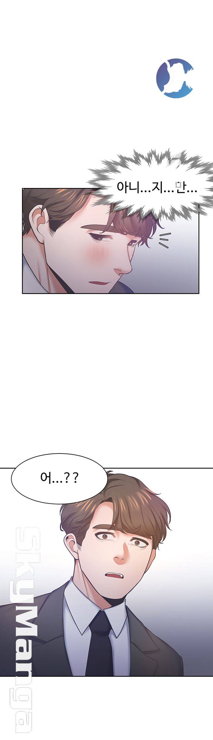 THIRST: TO FILL RAW - Chapter 26 Page 37