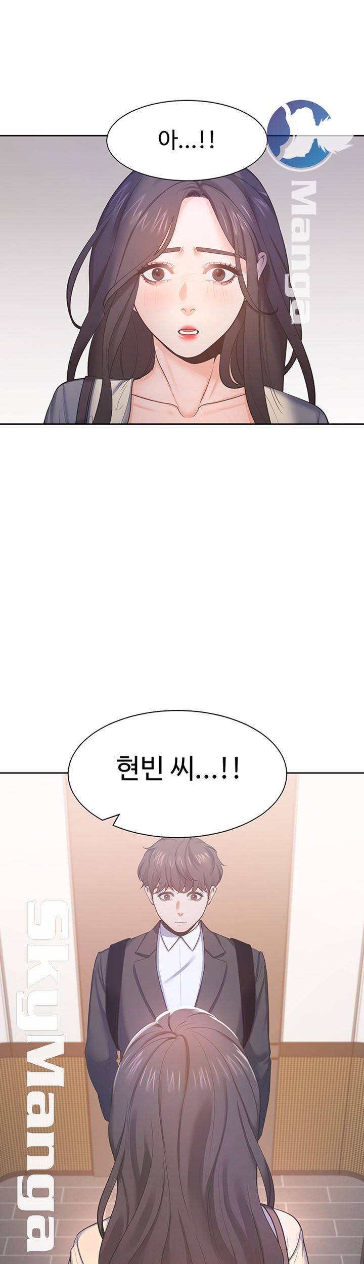 THIRST: TO FILL RAW - Chapter 26 Page 45