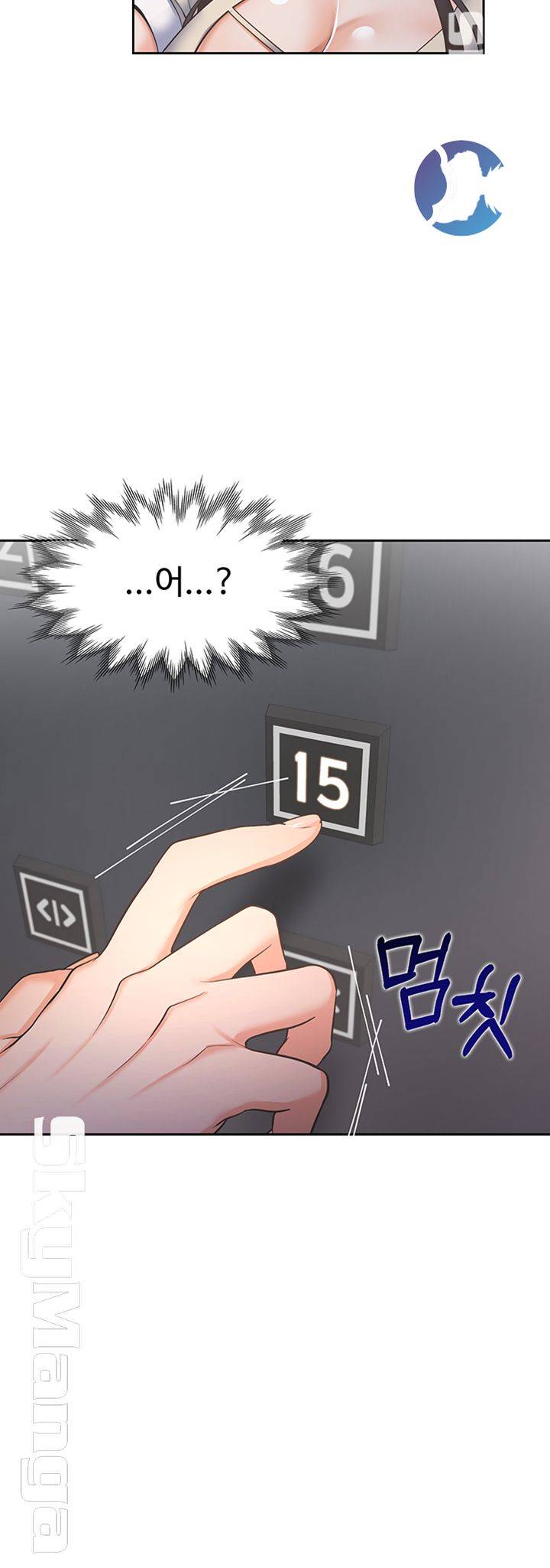 THIRST: TO FILL RAW - Chapter 26 Page 50