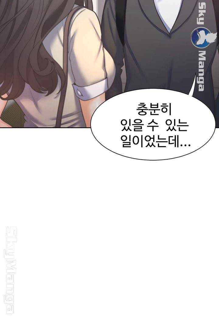 THIRST: TO FILL RAW - Chapter 26 Page 54