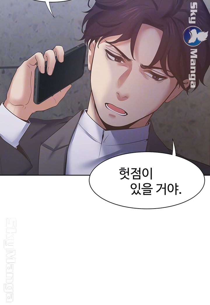 THIRST: TO FILL RAW - Chapter 26 Page 9