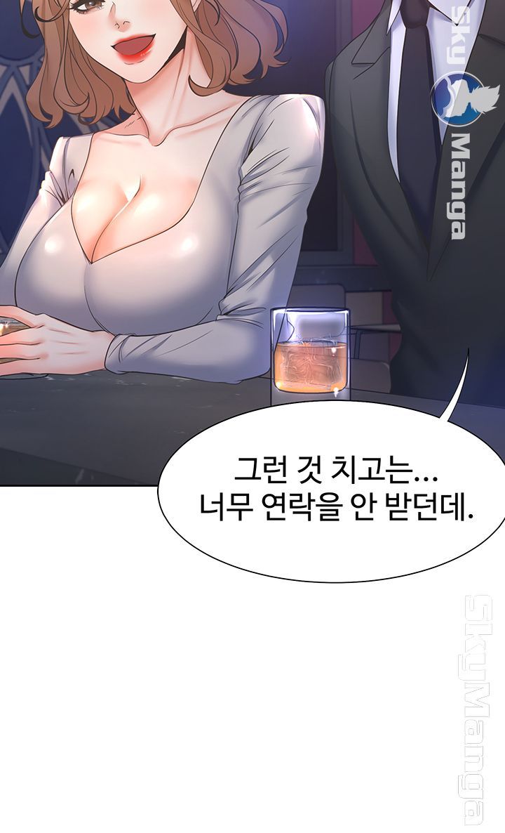 THIRST: TO FILL RAW - Chapter 27 Page 13