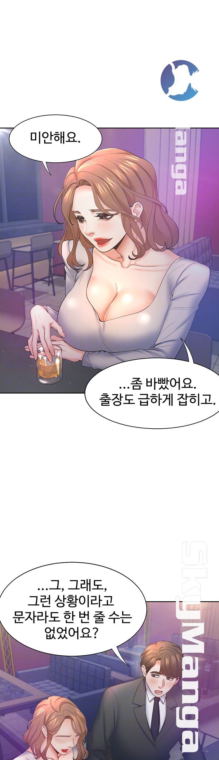 THIRST: TO FILL RAW - Chapter 27 Page 14