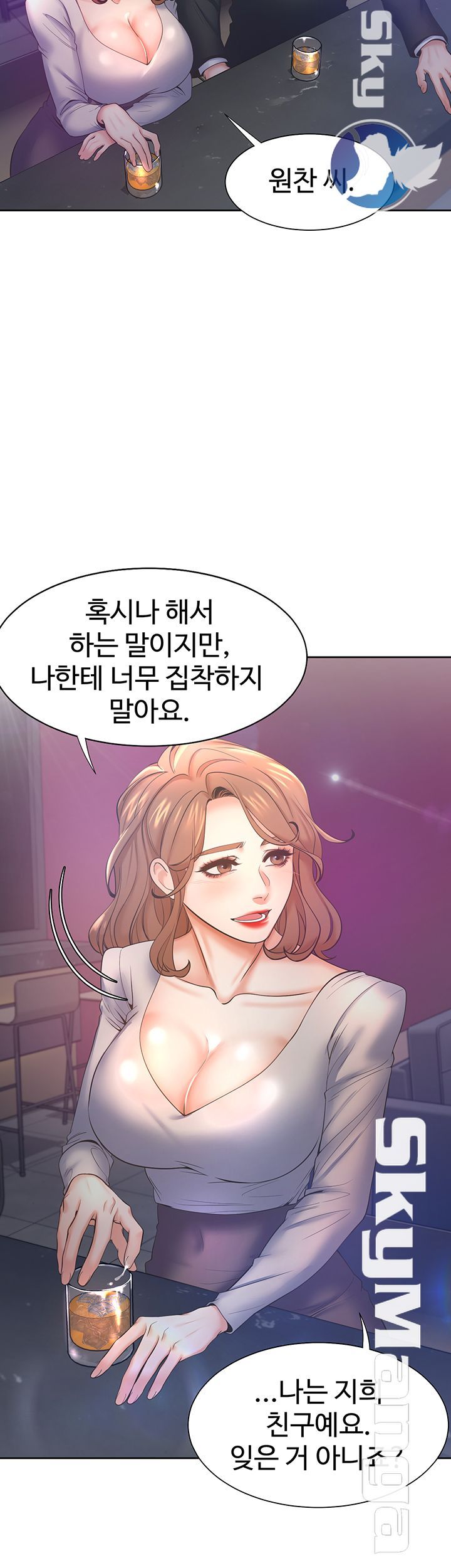 THIRST: TO FILL RAW - Chapter 27 Page 15