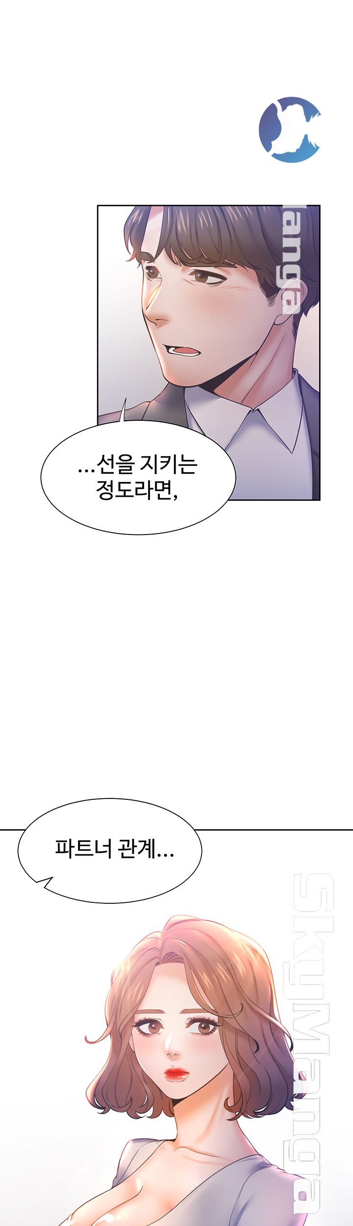 THIRST: TO FILL RAW - Chapter 27 Page 18