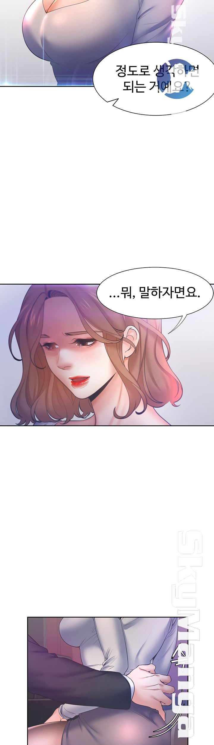 THIRST: TO FILL RAW - Chapter 27 Page 19