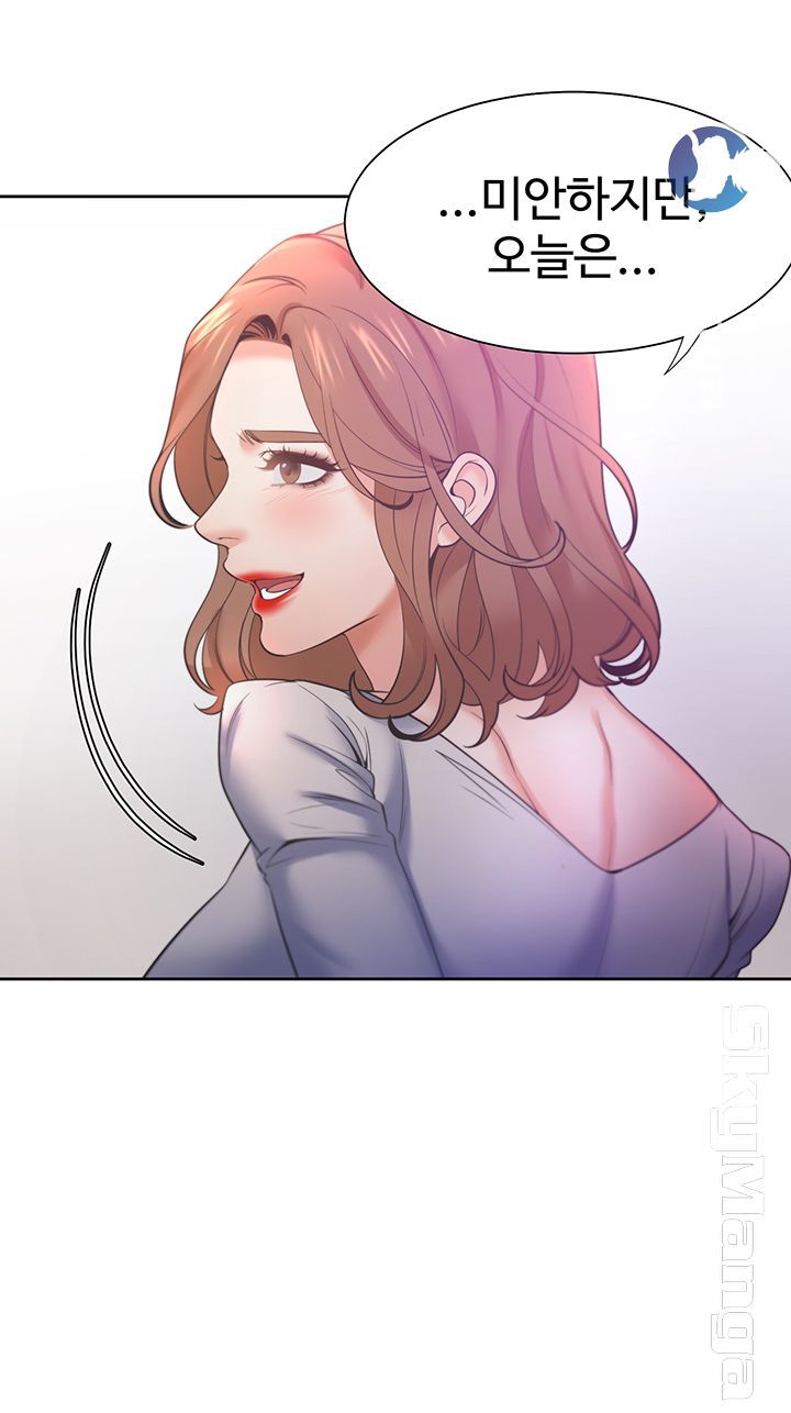 THIRST: TO FILL RAW - Chapter 27 Page 21