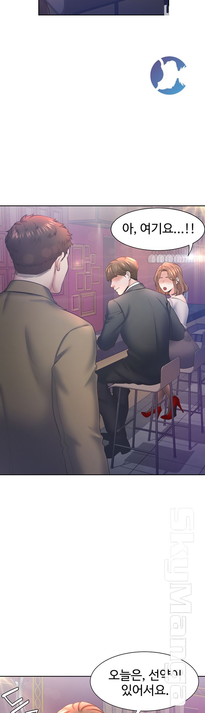 THIRST: TO FILL RAW - Chapter 27 Page 23