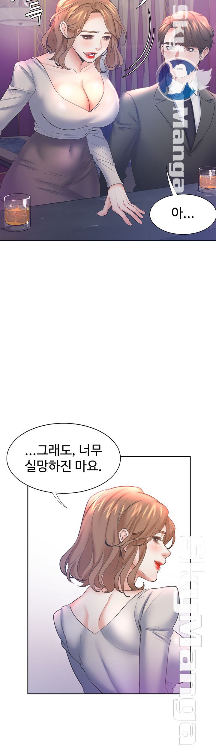 THIRST: TO FILL RAW - Chapter 27 Page 24