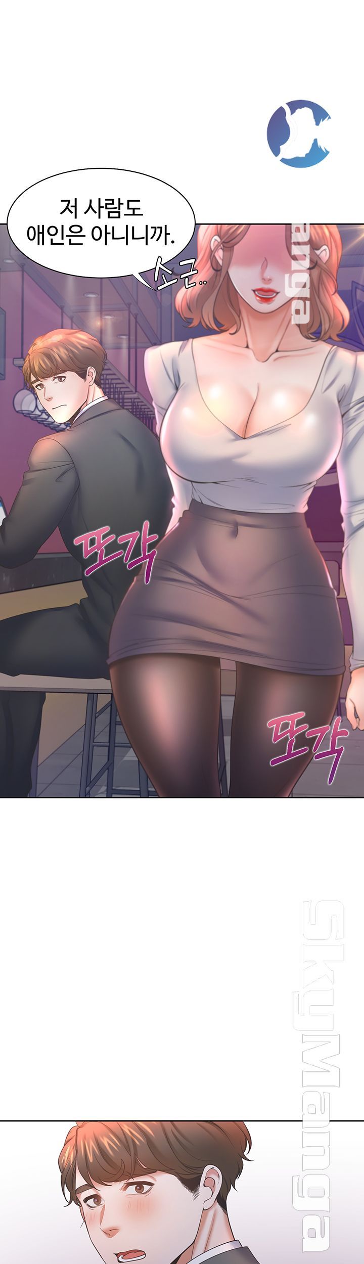 THIRST: TO FILL RAW - Chapter 27 Page 26