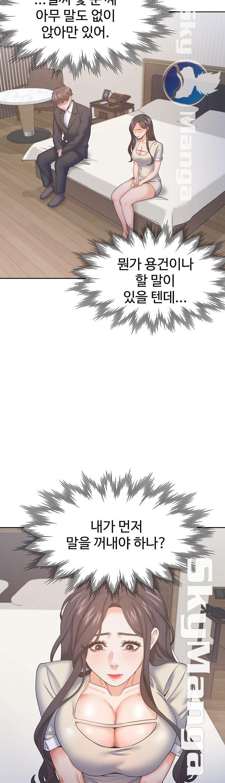 THIRST: TO FILL RAW - Chapter 27 Page 32