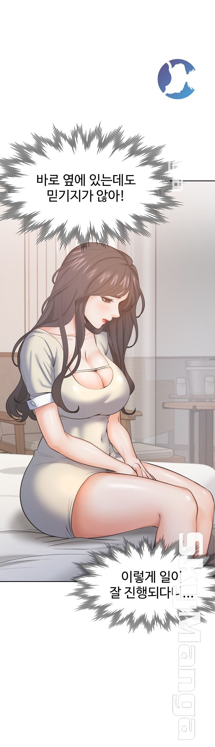 THIRST: TO FILL RAW - Chapter 27 Page 34