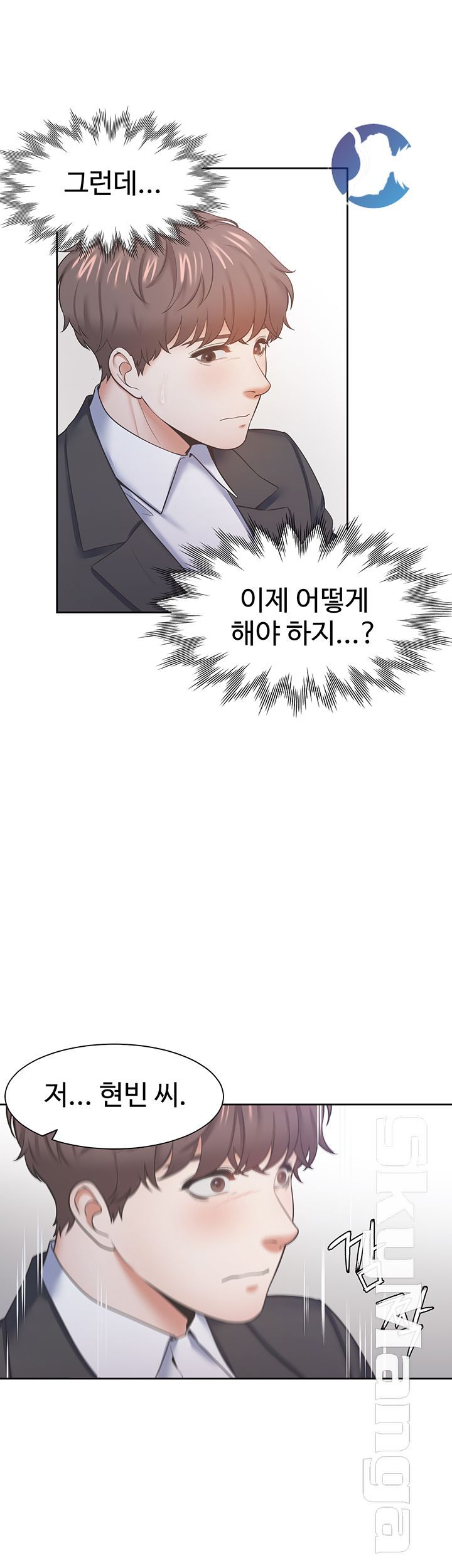 THIRST: TO FILL RAW - Chapter 27 Page 35