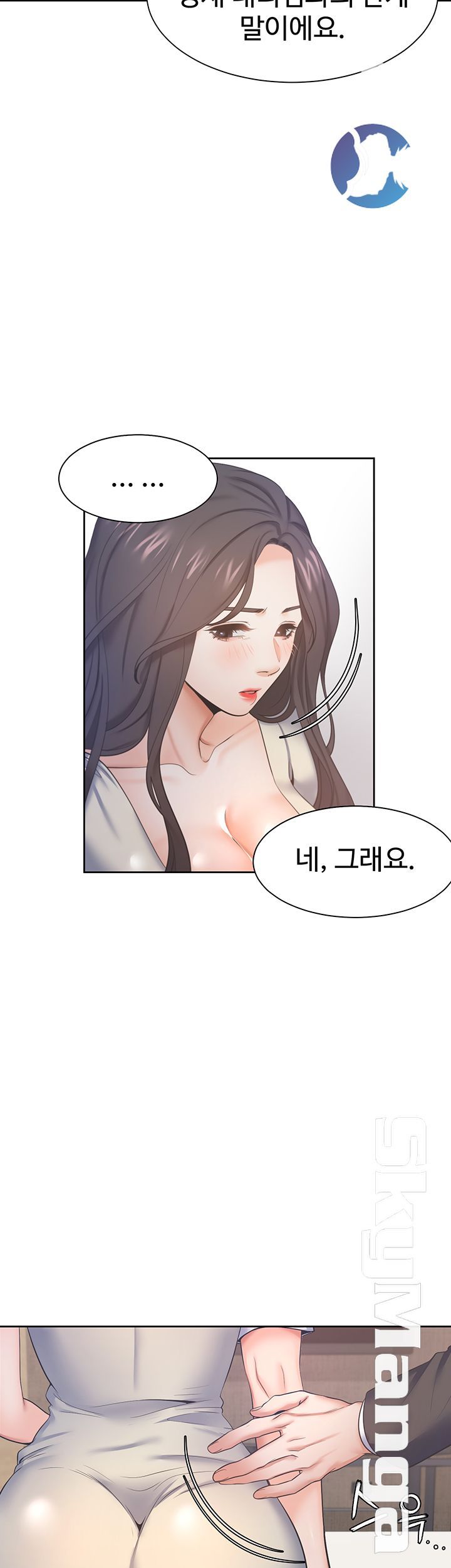 THIRST: TO FILL RAW - Chapter 27 Page 39