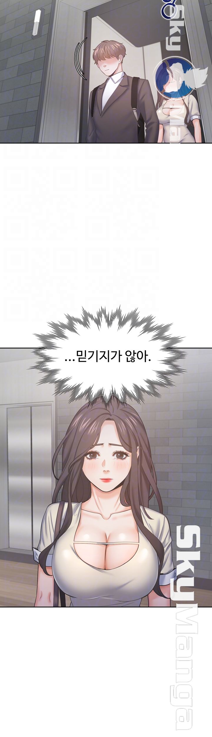 THIRST: TO FILL RAW - Chapter 27 Page 4