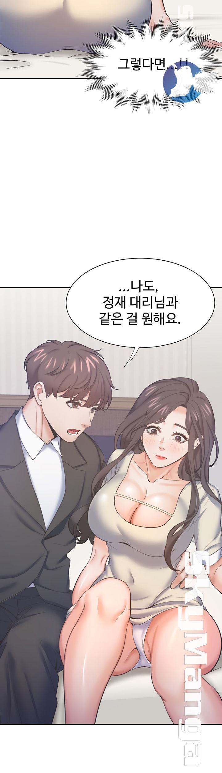 THIRST: TO FILL RAW - Chapter 27 Page 40