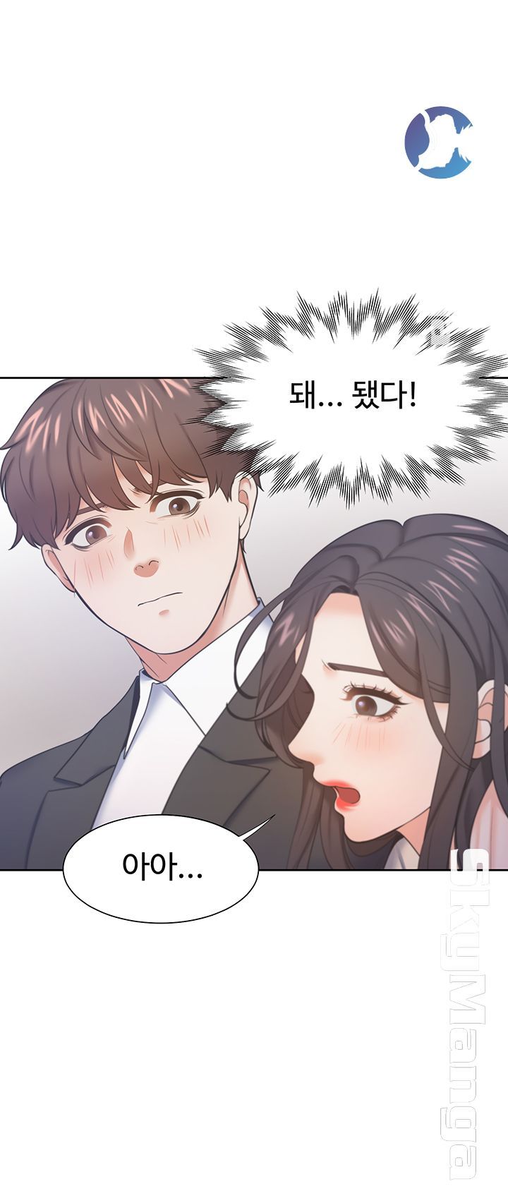 THIRST: TO FILL RAW - Chapter 27 Page 41