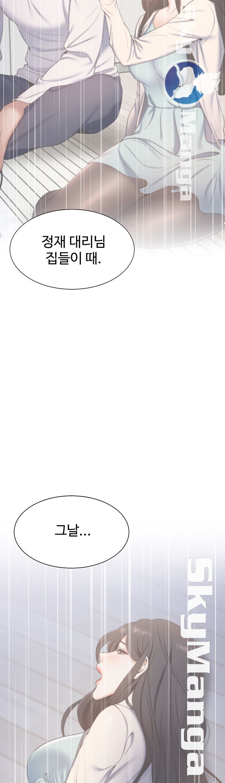 THIRST: TO FILL RAW - Chapter 27 Page 43