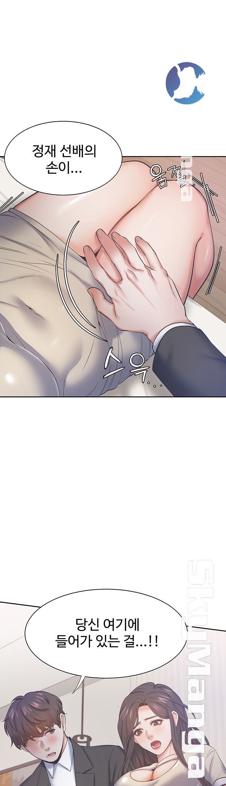 THIRST: TO FILL RAW - Chapter 27 Page 46