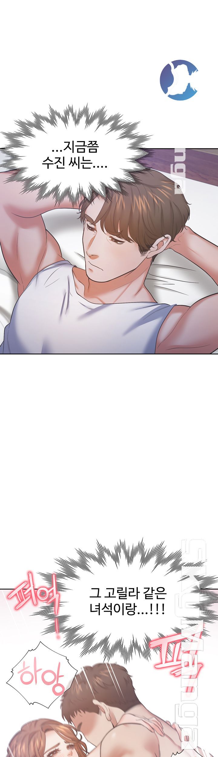 THIRST: TO FILL RAW - Chapter 27 Page 50