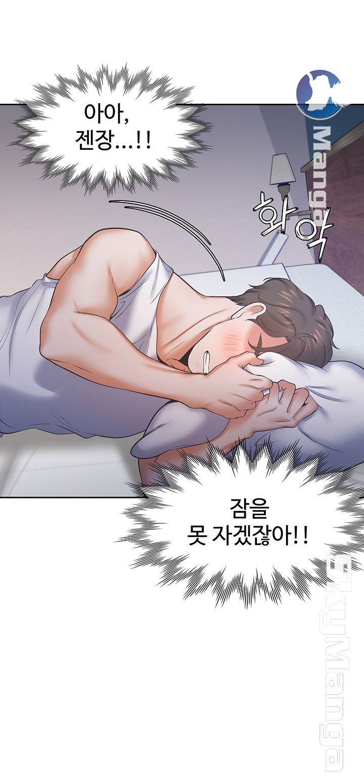 THIRST: TO FILL RAW - Chapter 27 Page 53