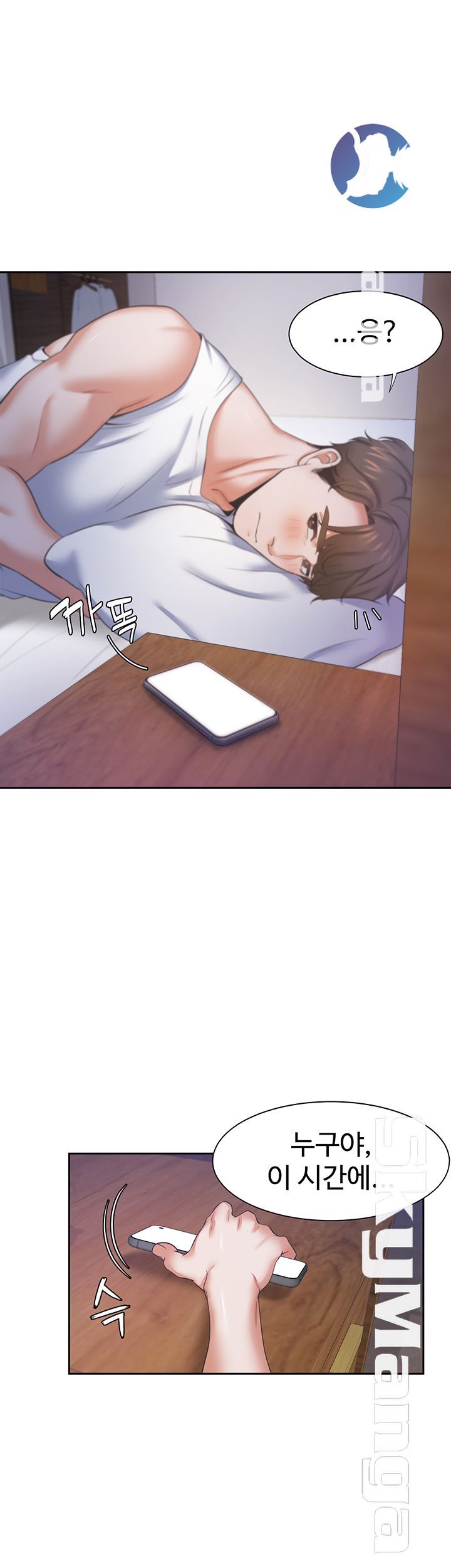 THIRST: TO FILL RAW - Chapter 27 Page 54