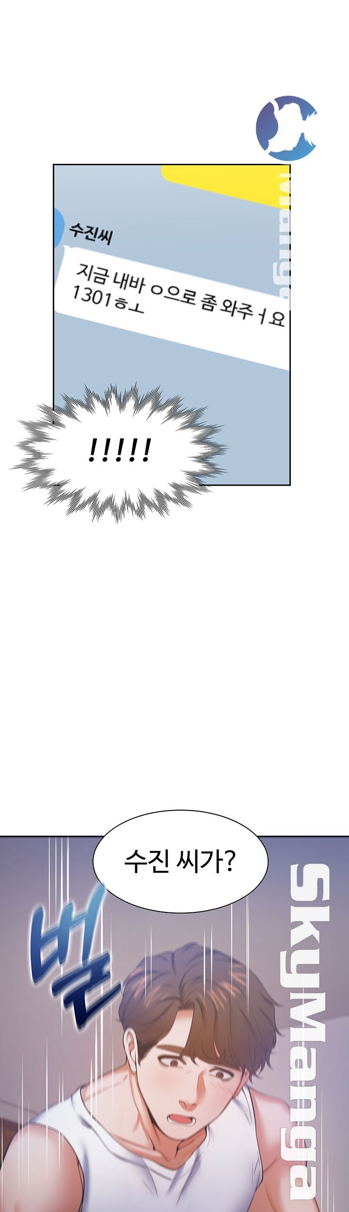 THIRST: TO FILL RAW - Chapter 27 Page 55