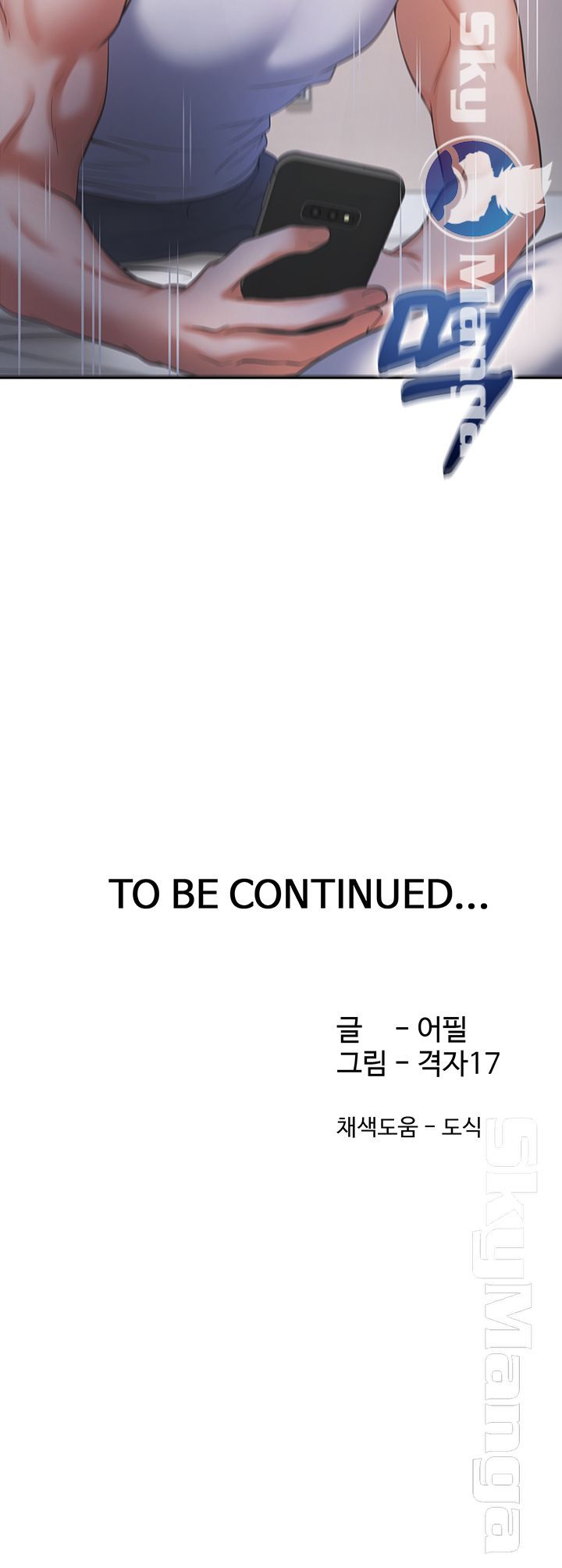 THIRST: TO FILL RAW - Chapter 27 Page 56