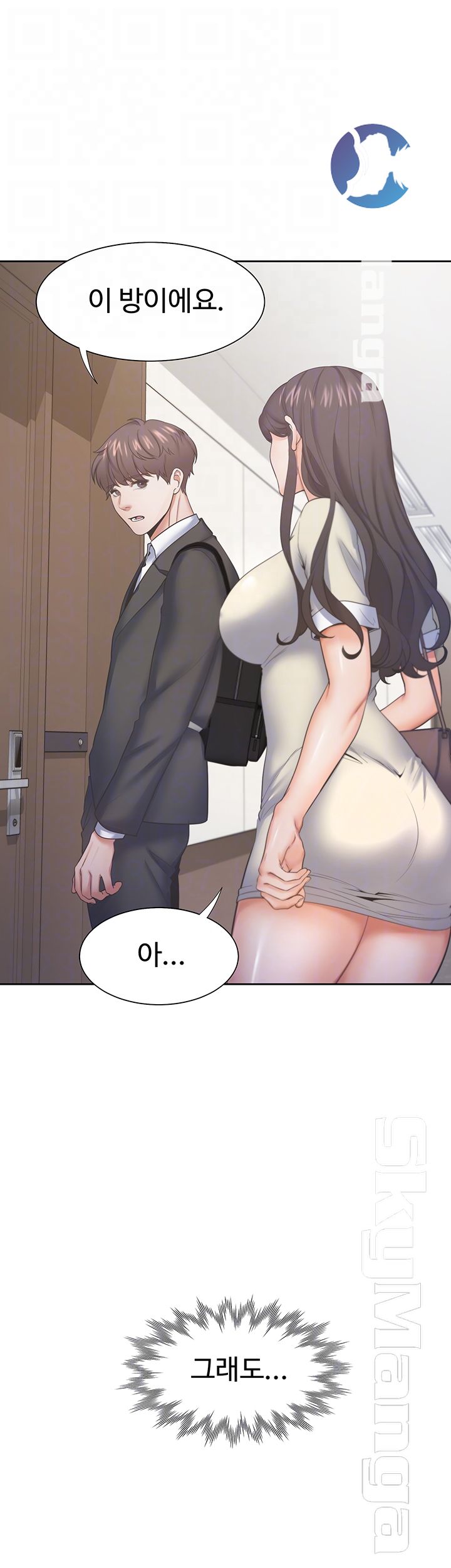 THIRST: TO FILL RAW - Chapter 27 Page 8