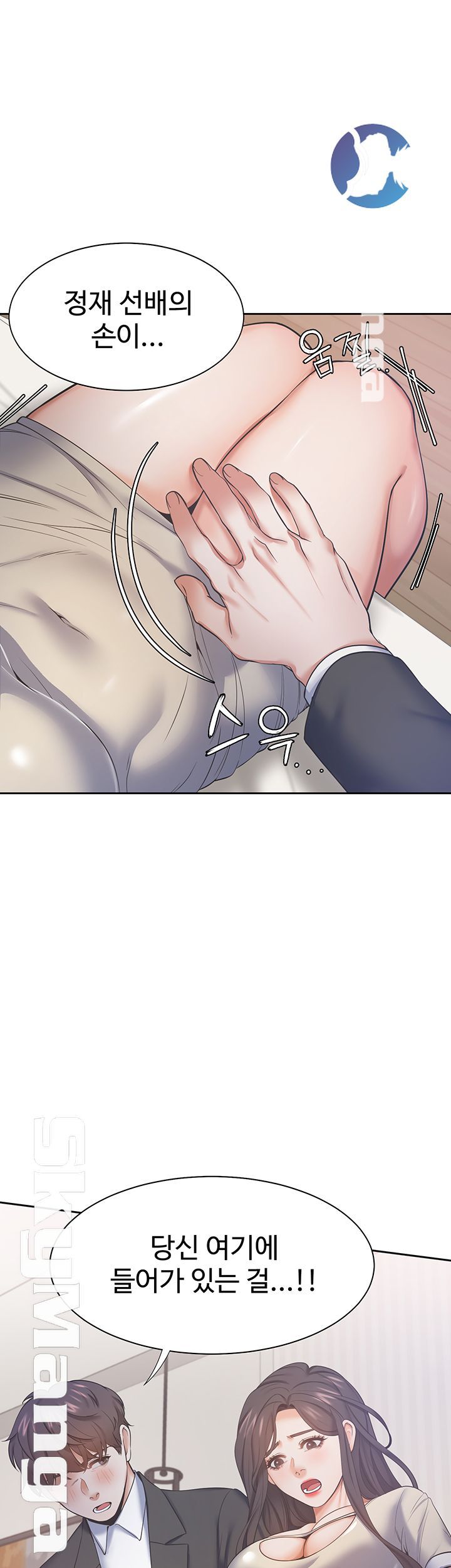 THIRST: TO FILL RAW - Chapter 28 Page 1