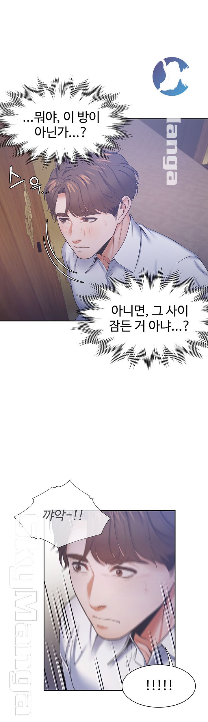 THIRST: TO FILL RAW - Chapter 28 Page 22