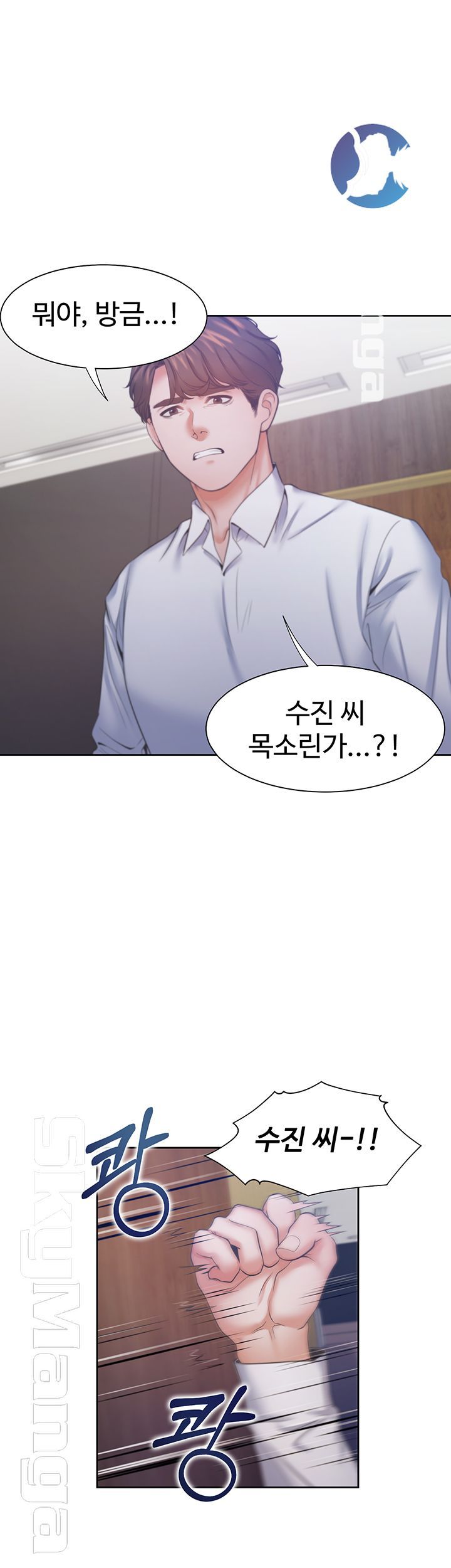 THIRST: TO FILL RAW - Chapter 28 Page 23