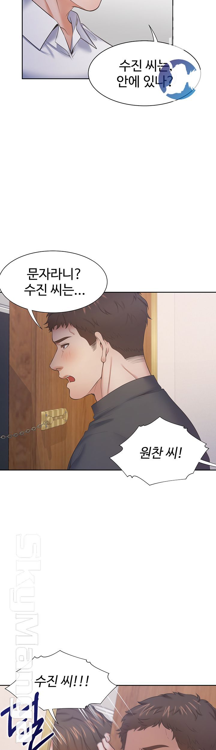 THIRST: TO FILL RAW - Chapter 28 Page 28