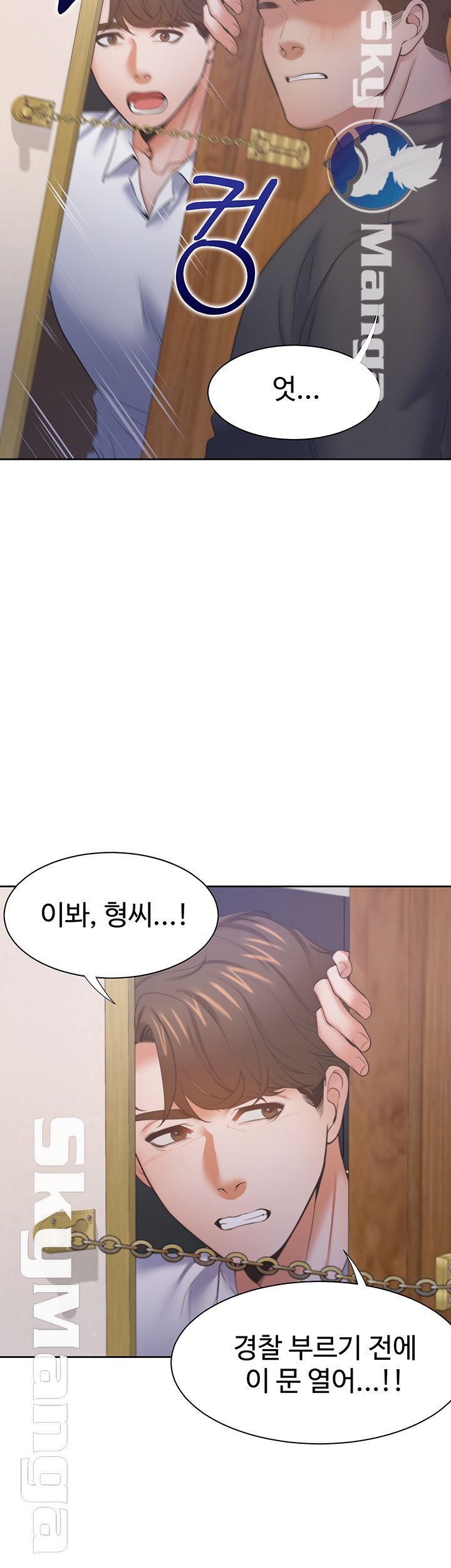 THIRST: TO FILL RAW - Chapter 28 Page 29