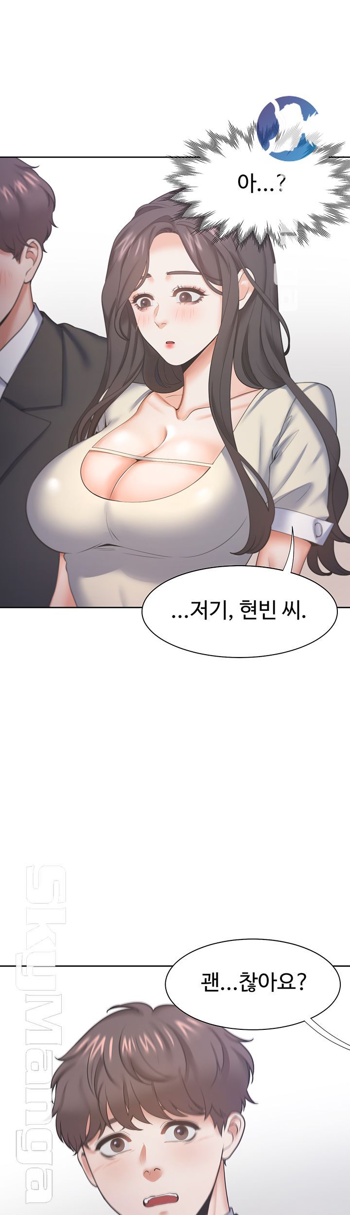 THIRST: TO FILL RAW - Chapter 28 Page 3