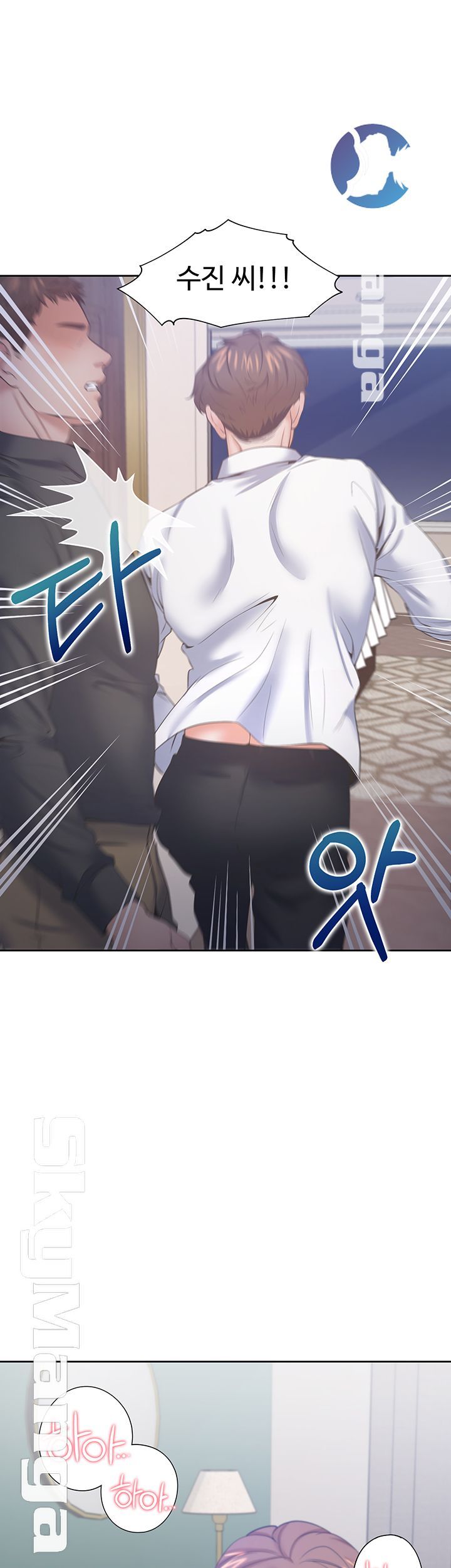 THIRST: TO FILL RAW - Chapter 28 Page 32