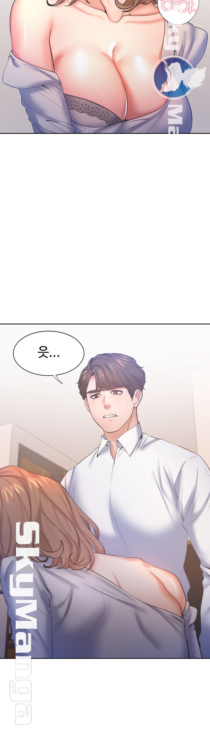 THIRST: TO FILL RAW - Chapter 28 Page 34