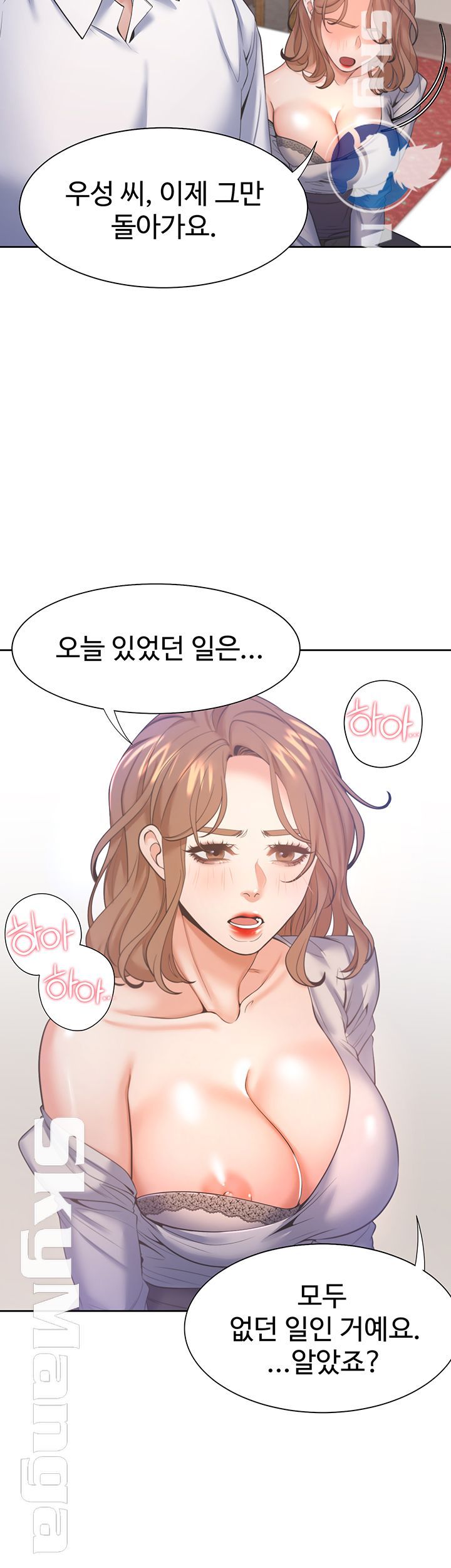 THIRST: TO FILL RAW - Chapter 28 Page 38