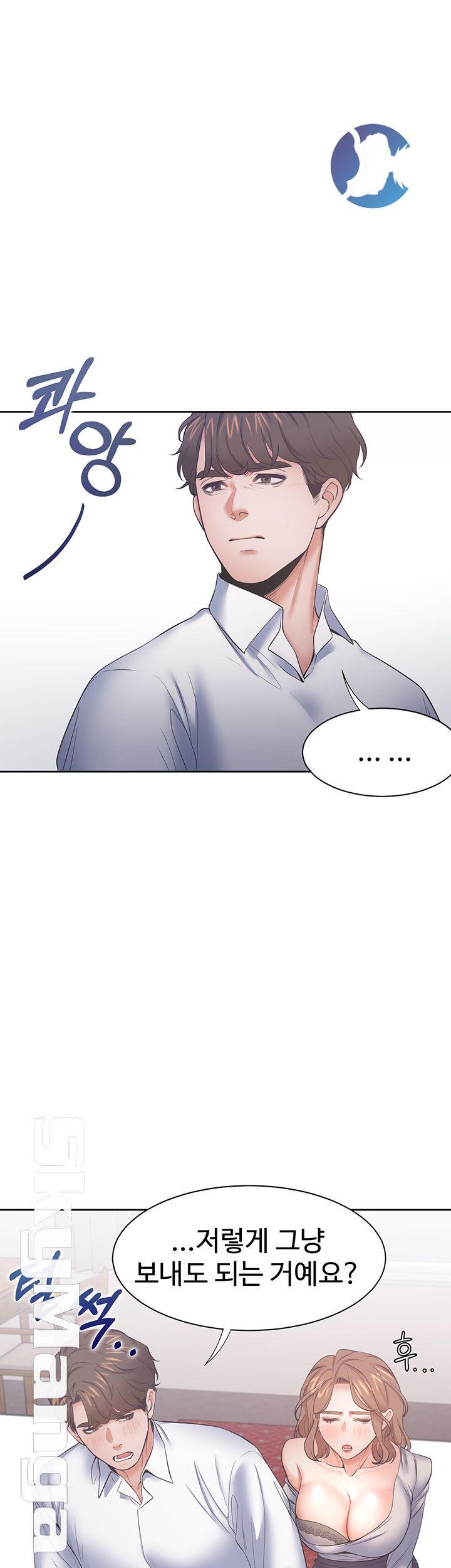 THIRST: TO FILL RAW - Chapter 28 Page 42