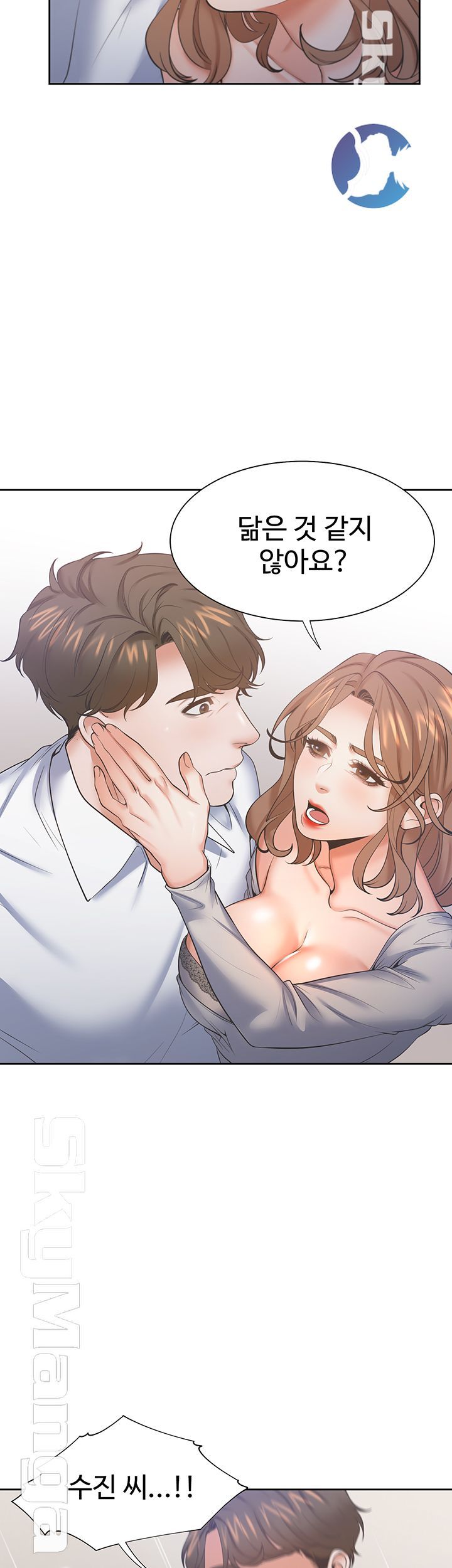 THIRST: TO FILL RAW - Chapter 28 Page 46