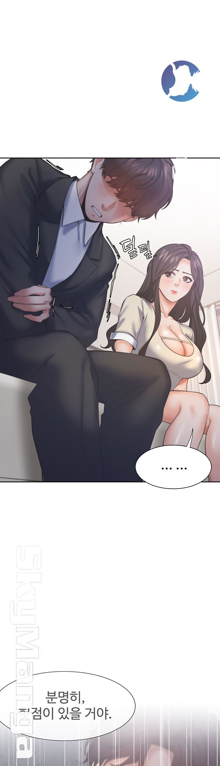 THIRST: TO FILL RAW - Chapter 28 Page 7