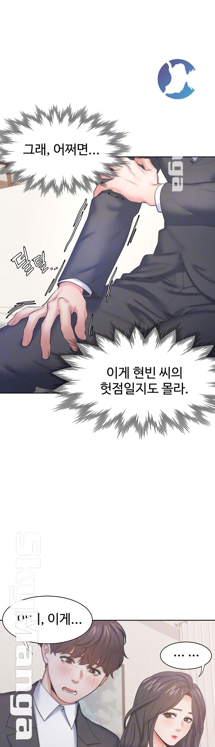 THIRST: TO FILL RAW - Chapter 28 Page 9