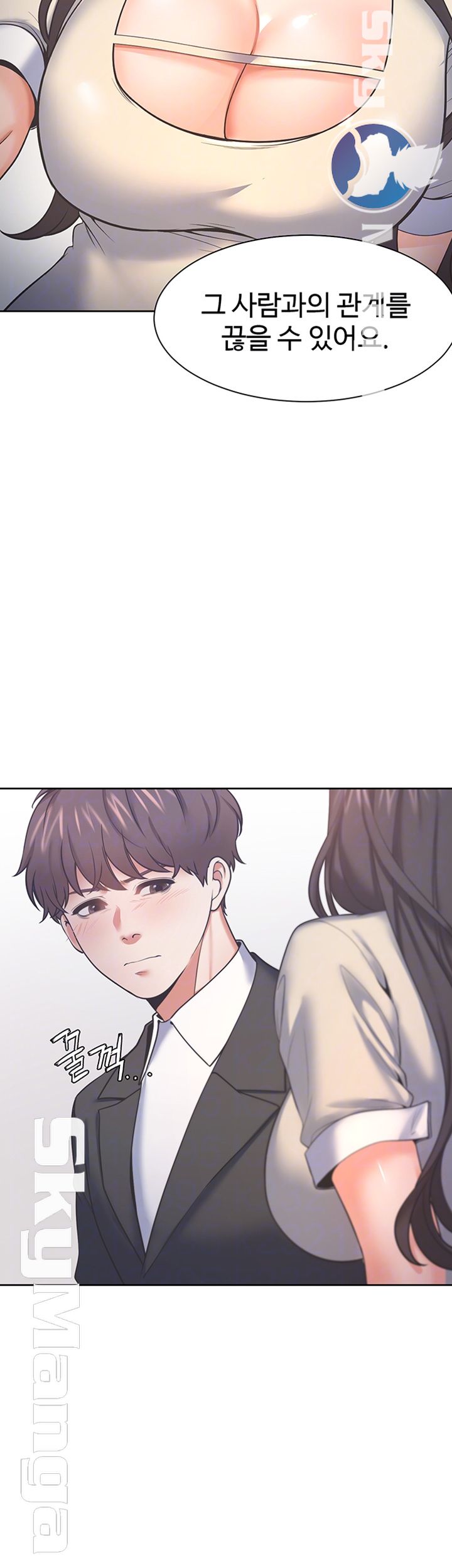 THIRST: TO FILL RAW - Chapter 29 Page 12